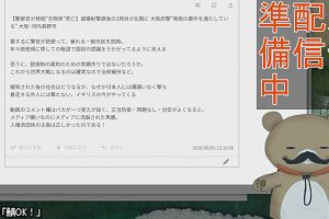 21時05分 ごろ