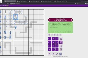 03時50分 ごろ