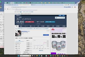 19時20分 ごろ
