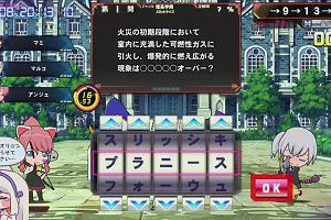 20時10分 ごろ
