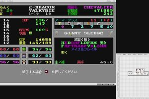 23時50分 ごろ
