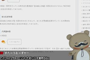 01時10分 ごろ
