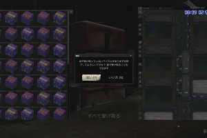02時55分 ごろ