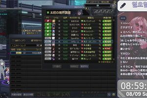 08時55分 ごろ