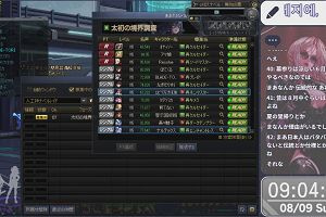09時00分 ごろ