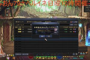 14時25分 ごろ