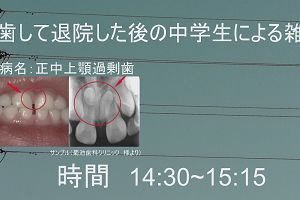 14時50分 ごろ