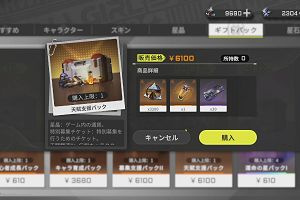 20時50分 ごろ