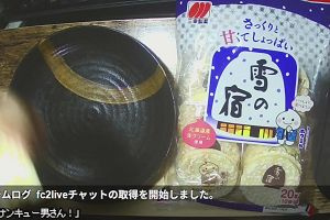 21時20分 ごろ