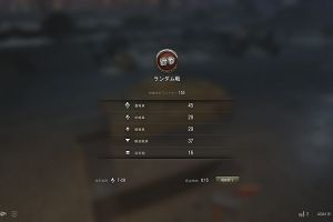19時25分 ごろ