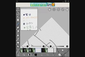 19時50分 ごろ