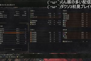 20時45分 ごろ