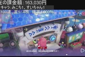 00時30分 ごろ