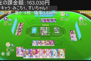 01時40分 ごろ