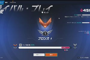20時10分 ごろ