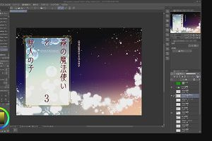23時20分 ごろ