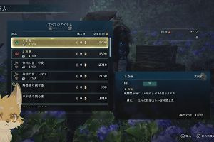 01時20分 ごろ