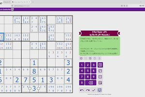 04時50分 ごろ