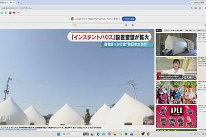 18時35分 ごろ