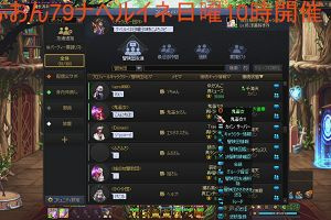 20時20分 ごろ