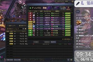 09時30分 ごろ