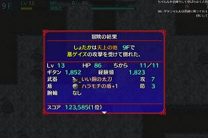 16時50分 ごろ