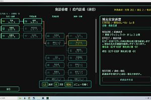20時15分 ごろ