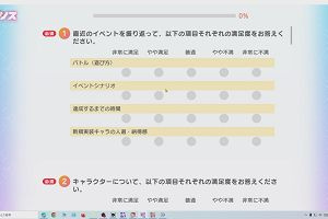 20時30分 ごろ