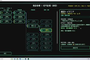 22時05分 ごろ