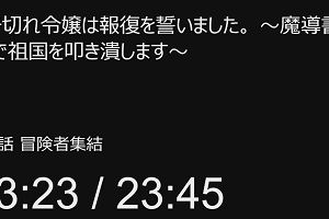 23時05分 ごろ