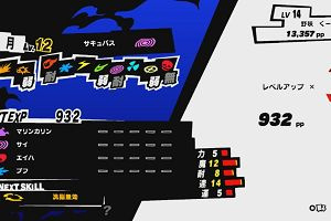 17時25分 ごろ