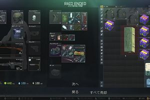 18時45分 ごろ