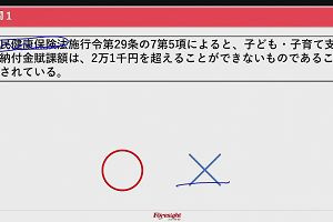 23時50分 ごろ