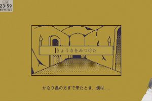 23時55分 ごろ