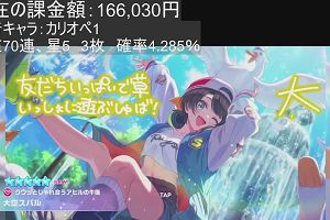 23時45分 ごろ