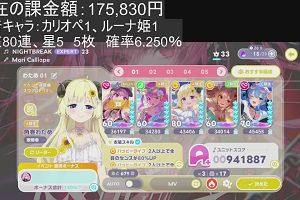 00時05分 ごろ