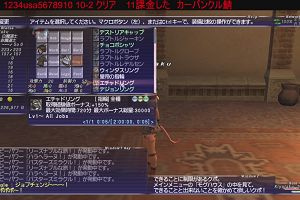 19時45分 ごろ