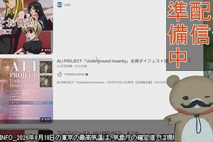 20時40分 ごろ