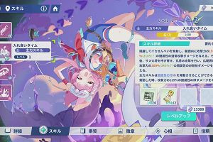 20時50分 ごろ