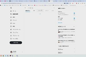 23時55分 ごろ