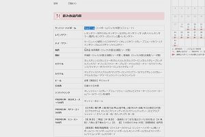 00時35分 ごろ
