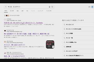 02時45分 ごろ
