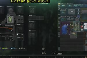 08時45分 ごろ
