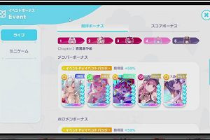 20時50分 ごろ