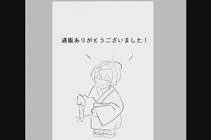 21時25分 ごろ