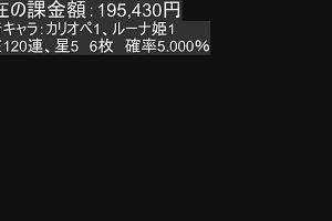 00時00分 ごろ