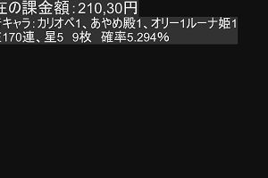00時15分 ごろ