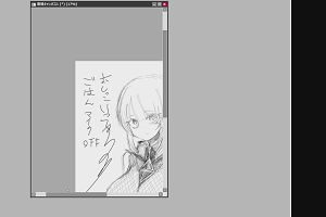 08時20分 ごろ