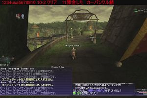 21時20分 ごろ