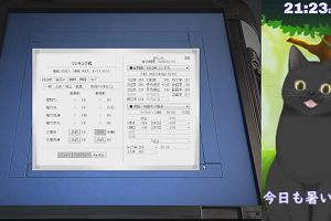 21時20分 ごろ